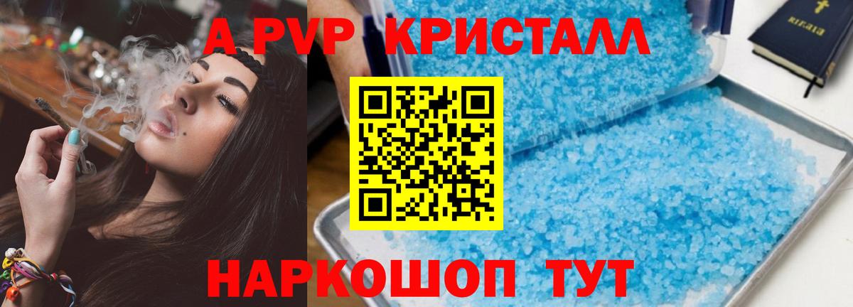 Alpha PVP мука Курганинск