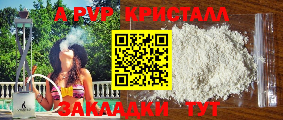 A PVP мука  Alfa_PVP СК  Курганинск  Вход с VPN 
