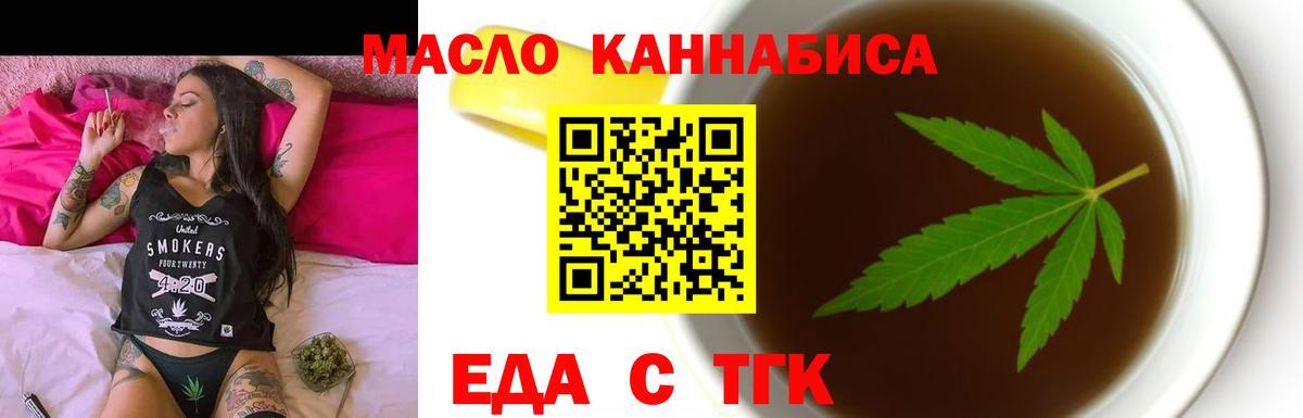 Cannafood марихуана  Вход с VPN  Курганинск 