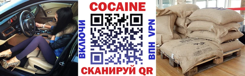 Cocaine 97%  купить   Курганинск 