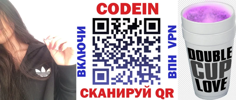 Кодеин напиток Lean (лин)  купить закладку  Курганинск 
