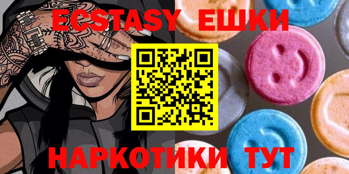 Ecstasy MDMA  Ecstasy  Курганинск  Вход с VPN 