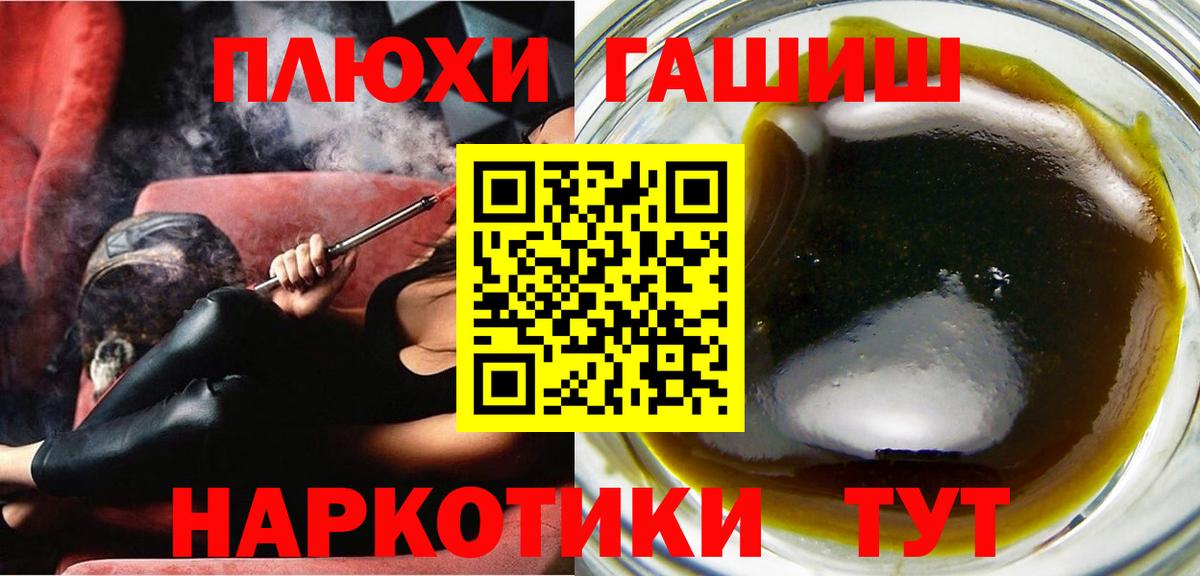 ГАШ гарик  Вход с VPN  ГАШИШ Cannabis  Курганинск 