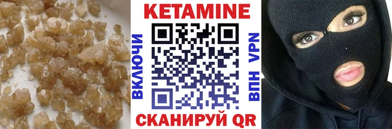 где можно купить   Курганинск  КЕТАМИН VHQ 
