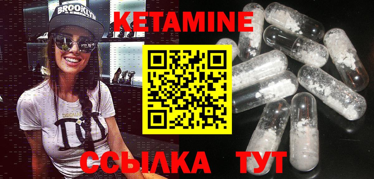 КЕТАМИН ketamine  Вход с VPN  Курганинск  КЕТАМИН ketamine 