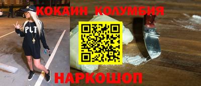 кокаин премиум Янаул