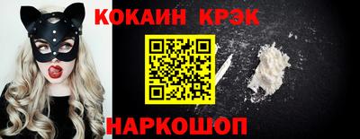 кокаин премиум Янаул