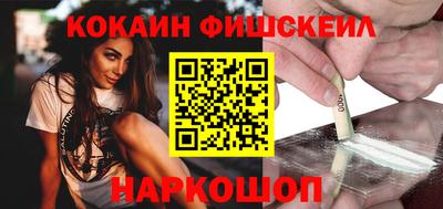 кокаин премиум Янаул
