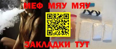 мет Ярцево
