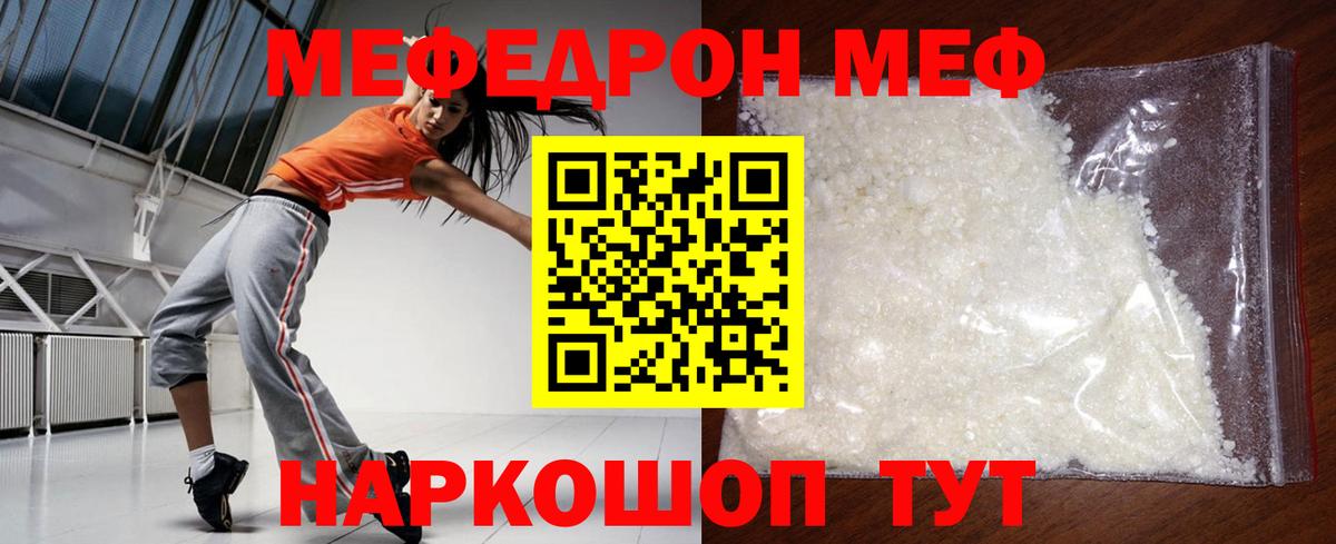 Меф мука Курганинск