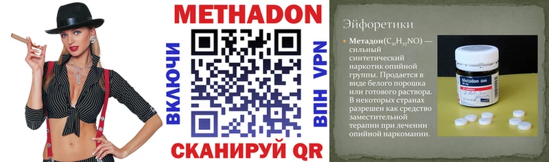 купить наркотик  Курганинск  Метадон кристалл 