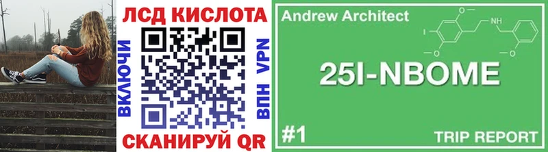 Марки 25I-NBOMe 1,5мг  Курганинск 