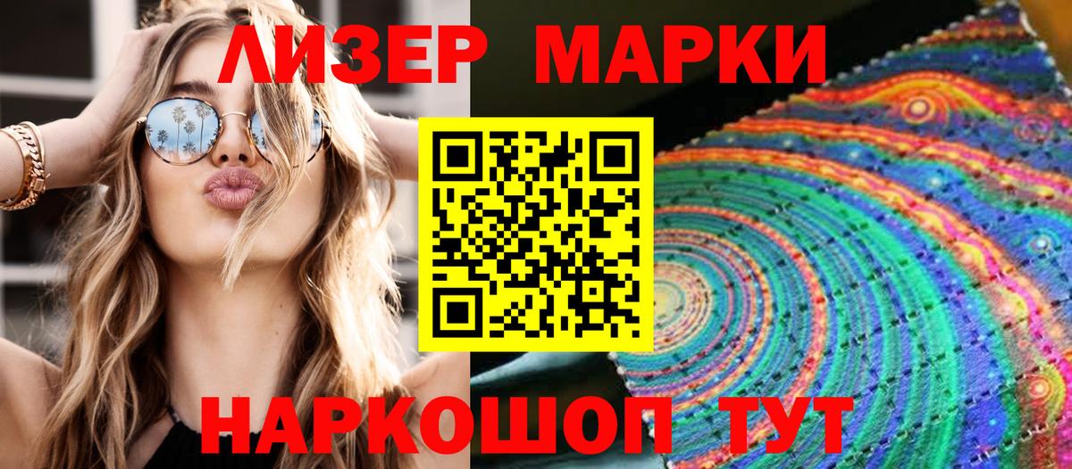 Марки NBOMe  Вход с VPN  Курганинск  Марки NBOMe 1,8мг 