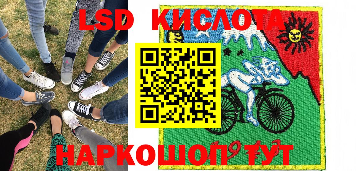 Наркотические марки 1,5мг Курганинск