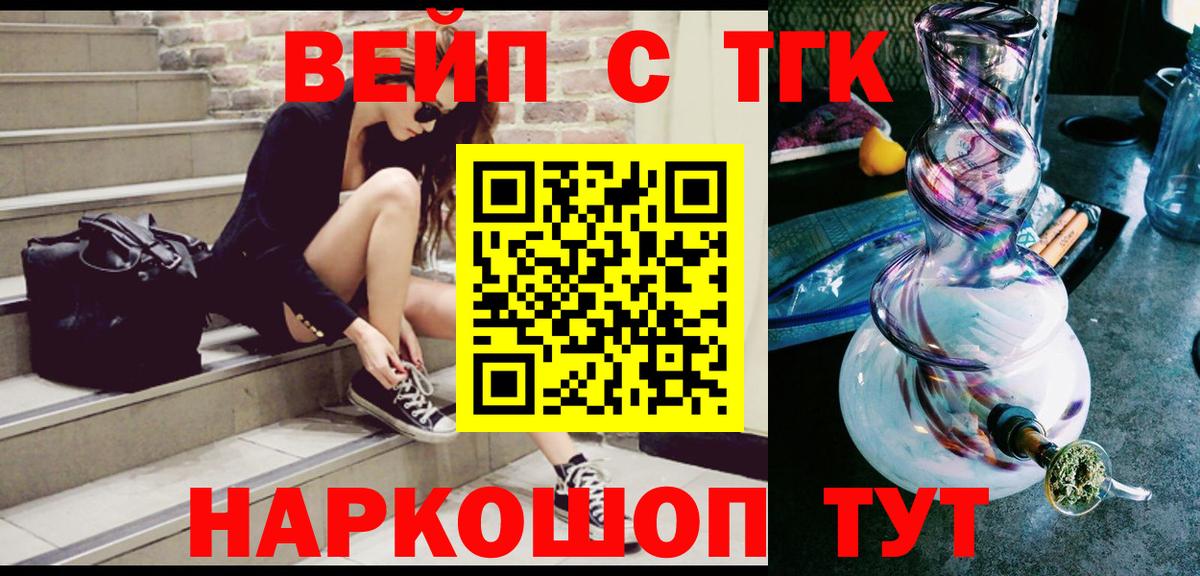 Дистиллят ТГК THC oil  Дистиллят ТГК жижа  Вход с VPN  Курганинск 