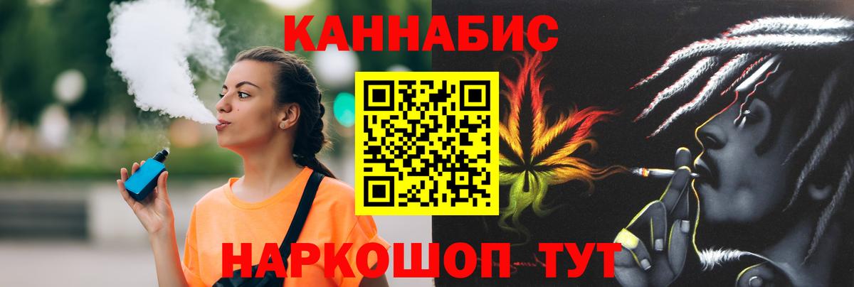 Конопля White Widow Курганинск